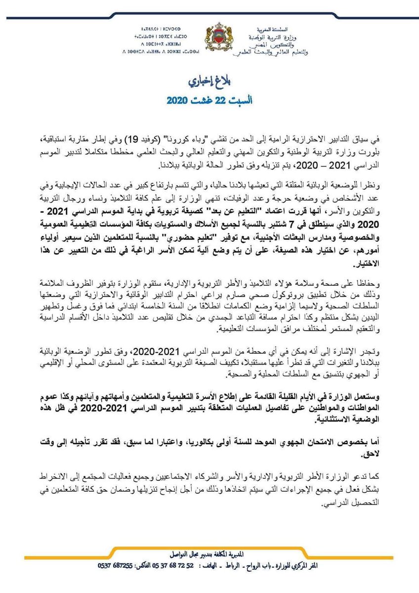 La partie la plus intégrante du communiqué :
"  ...على أن يتم وضع آلية تمكن الأسر الراغبة في ذلك من التعبير عن هذا الختيار"