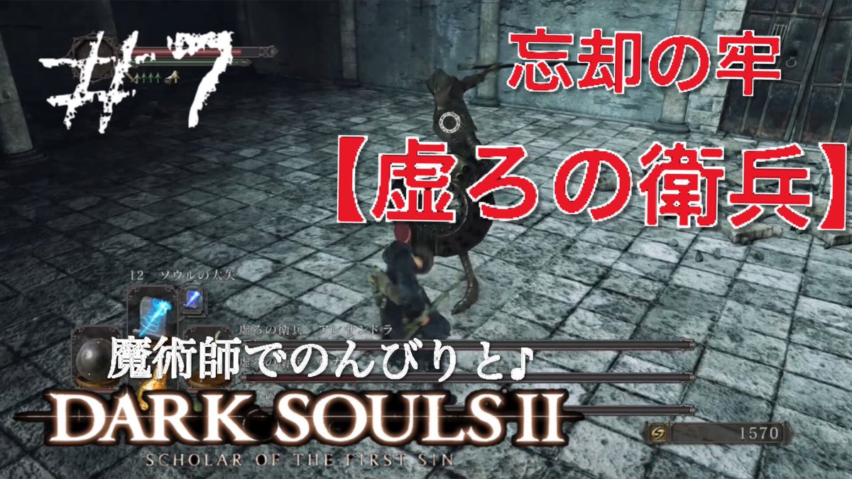 リュハパ ゲーム動画を無言で配信 ダークソウル2攻略中 仲良くなった方拡散 Youtuber おはようございます 動画 公開しました よかったらご視聴 評価 コメント チャンネル登録 よろしくお願い致します ダークソウル2 攻略 魔術師でのんびり