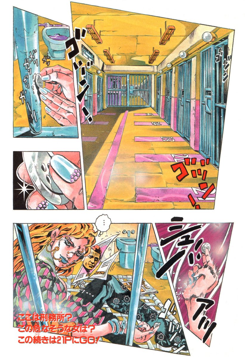 GrandGuerrilla's tweet photo. Bright shadeless coloring aside, the way they colored the prison takes so much from actual setting making everything look the same. Dull ass yellow desaturated walls and gray floors, compare that to how unique Araki's interpretation of it was https://t.co/DVQtILxj11