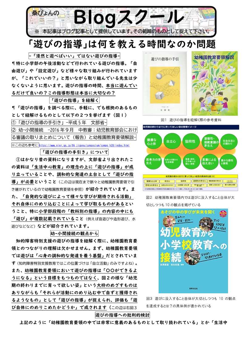 桑ぴょん5 0 学習プリント 編 Kuwapyon55print Twitter