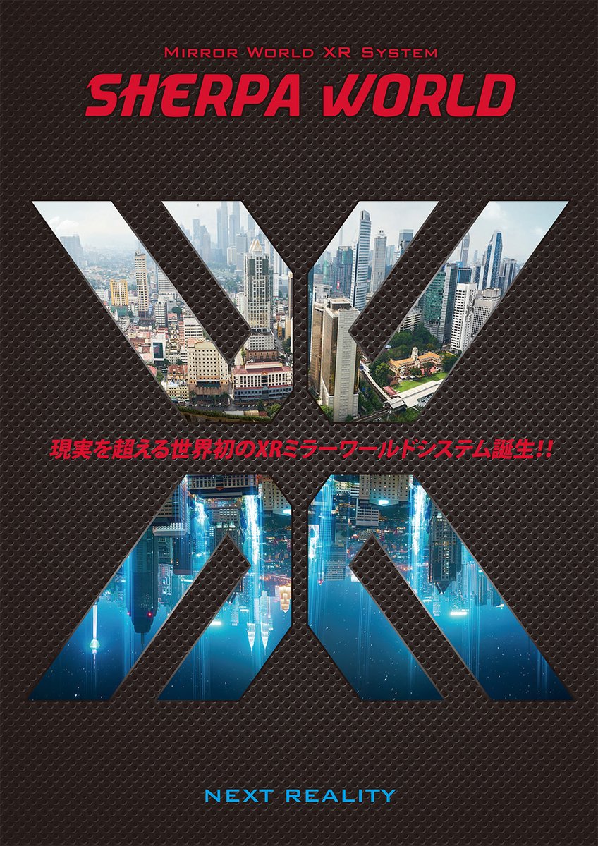 Sherpa_Group's tweet image. 【エンジニア募集】自社サービスの『SHERPA WORLD』の新バージョン開発をご担当いただきます。
スキル・適性を見て新機能の実装、アプリ、UI/UX、運用、デザインの開発等お任せします。
常に新しい技術や仕組みを大企業にない自由な環境と開発環境を提供します。
詳しくは＞sherpaworld.biz