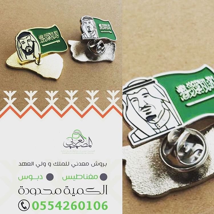 بروش الملك سلمان - المصمم العربي الان متوفر مباشره من المتجر salla.sa/almosmemalarbi…