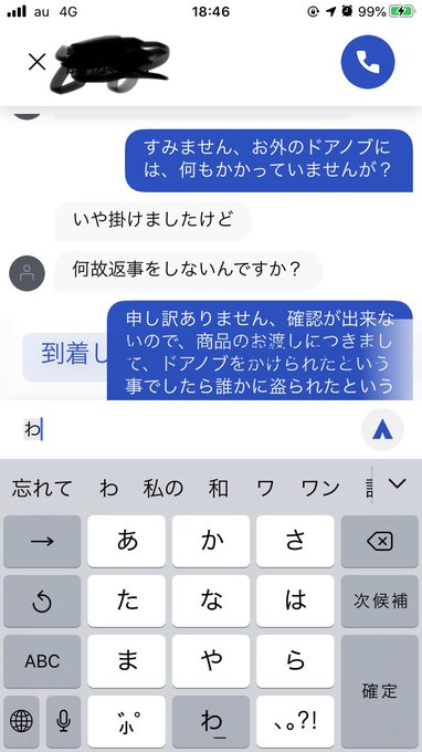 悲報】ウーバーイーツ配達員さん 廊下に代金のお金を拾っていけと言 