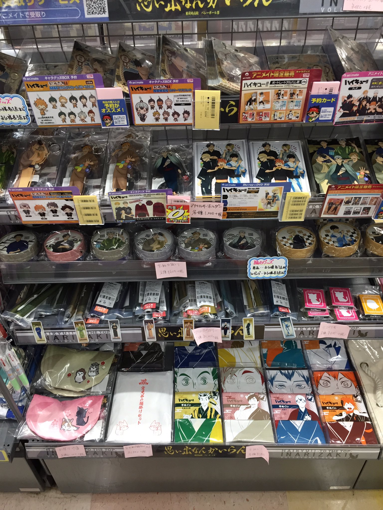 アニメイト京都 グッズ情報 ハイキュー 縁日ポップアップショップin東京駅 事後販売の商品が店内ハイキュー コーナーにて絶賛発売中どすえー 完売商品については レジにてご予約を受け付け しております ハイキュー T Co