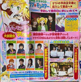 宮城理子 メイちゃんの執事dx 諏訪部順一 収録レポも 諏訪部さんには 大視聴会 と銘打った企画に参加してもらったりラジオ番組にも呼んで頂き大変お世話になりました 紳士でしたよ 奥さん コレもっと高画質で頂いたのですが沢山の方のお顔が