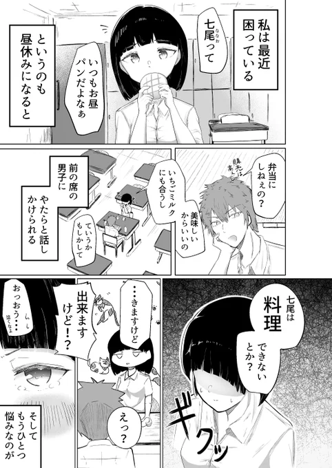 前の席の男子に絡まれる女の子 