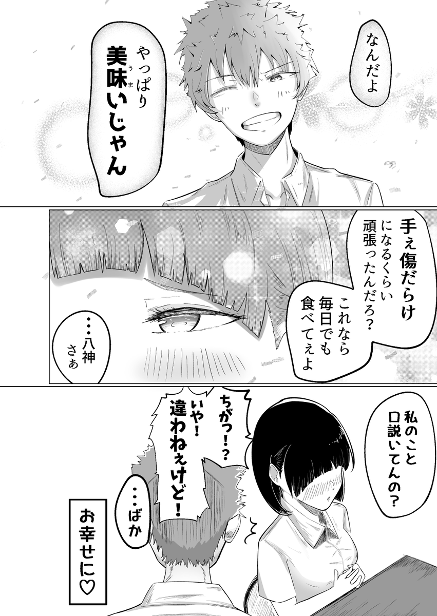 前の席の男子に絡まれる女の子 