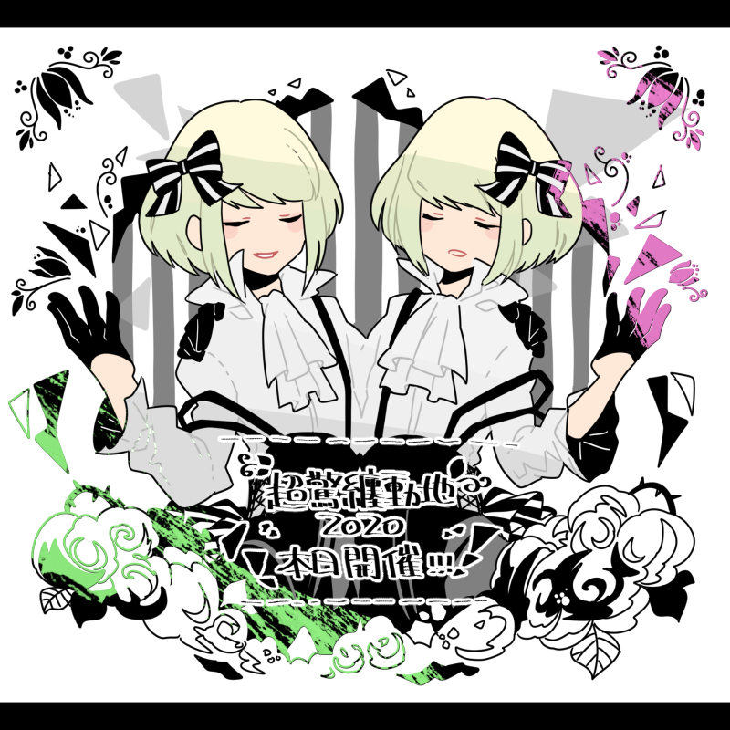 リオ リオイラストアンソロジー企画アカウント On Twitter 超驚纏動地2020本日開催 遂にカウントダウンイラストもラストとなりました 本日よりとらのあな様でリリイラストアンソロジーが販売開始になりました どうぞ宜しくお願い致します Https T Co Azlfiunjzu