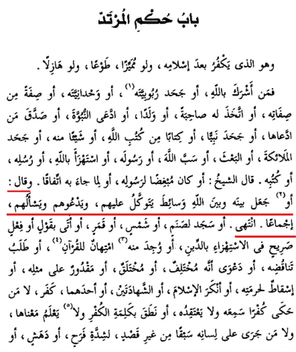 Al-Hajjaaawi a Hanbali (d.968) said under the chapter heading of "Chapter Pertaining to the Ruling of the Apostate", the following:said: Or who set up between himself and Allaah intermediaries, relying upon them, invoking them and asking them, by consensus.