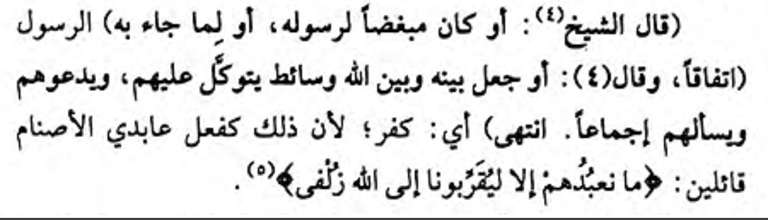Al-Buhuti a Hanbali(d.1051) wrote in this work Kashf al-Qinaa' (14/227): said: Or who set up between himself and Allaah intermediaries, relying upon them, invoking them and asking them meaning, he disbelieved beacause this is like the action of the worshippers of idols,