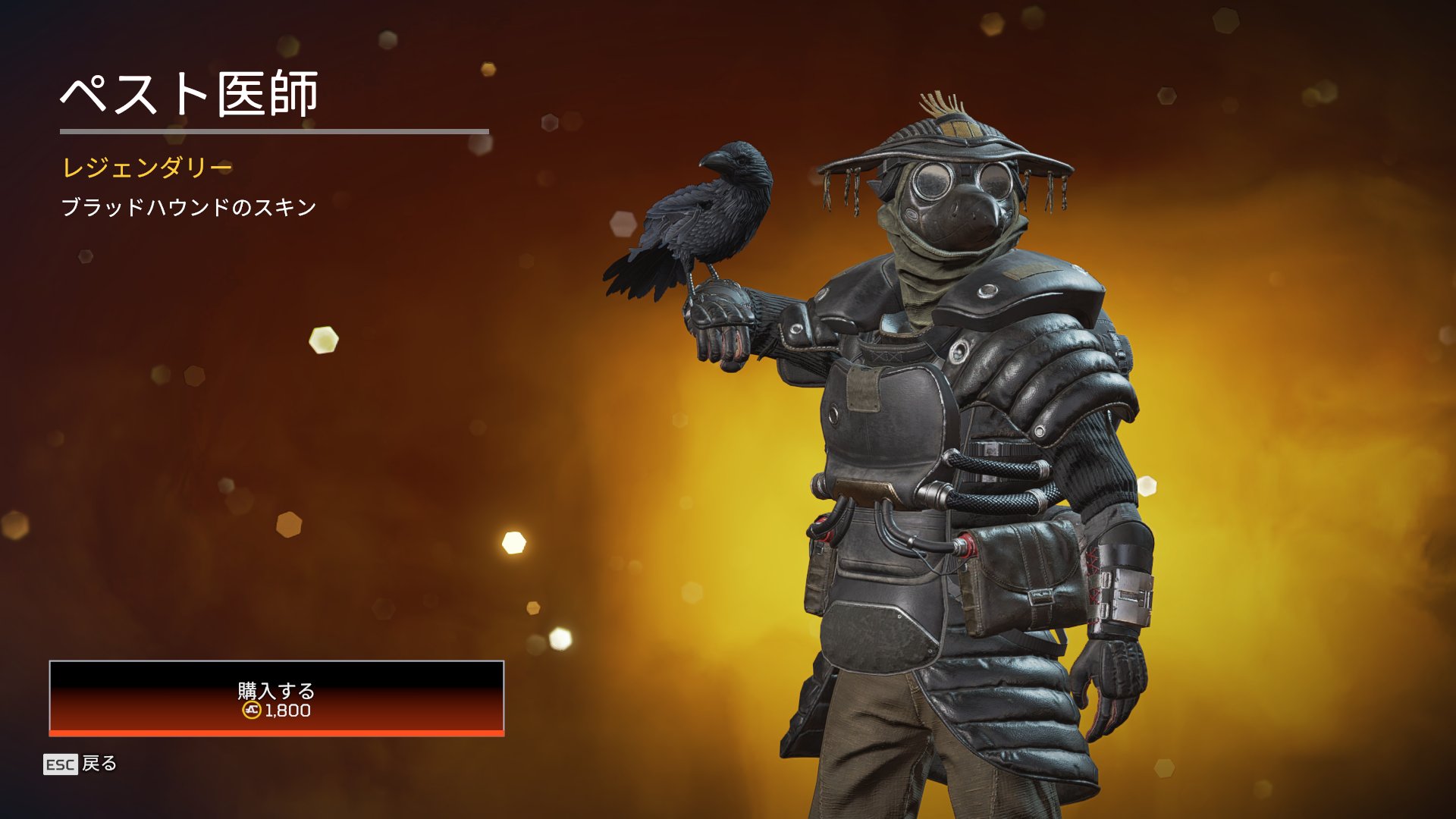 Apex Legends日本語wiki管理人 本日のapexストア情報 本日は ブラッドハウンド のレジェンダリースキンと色違いがストアに登場しています ストア全アイテムはコチラから見れます T Co Rnqdqnec18 エーペックスレジェンズ