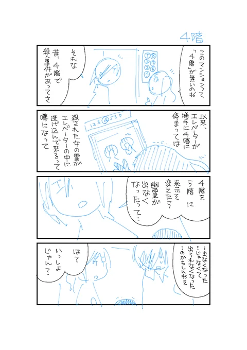 意味がわかると怖い4コマ   湖西 晶 https://t.co/noM4J2W6cO @amazonJPより 

没ネーム発掘。ぜひご購読ください!(*'ω'*)ノ 