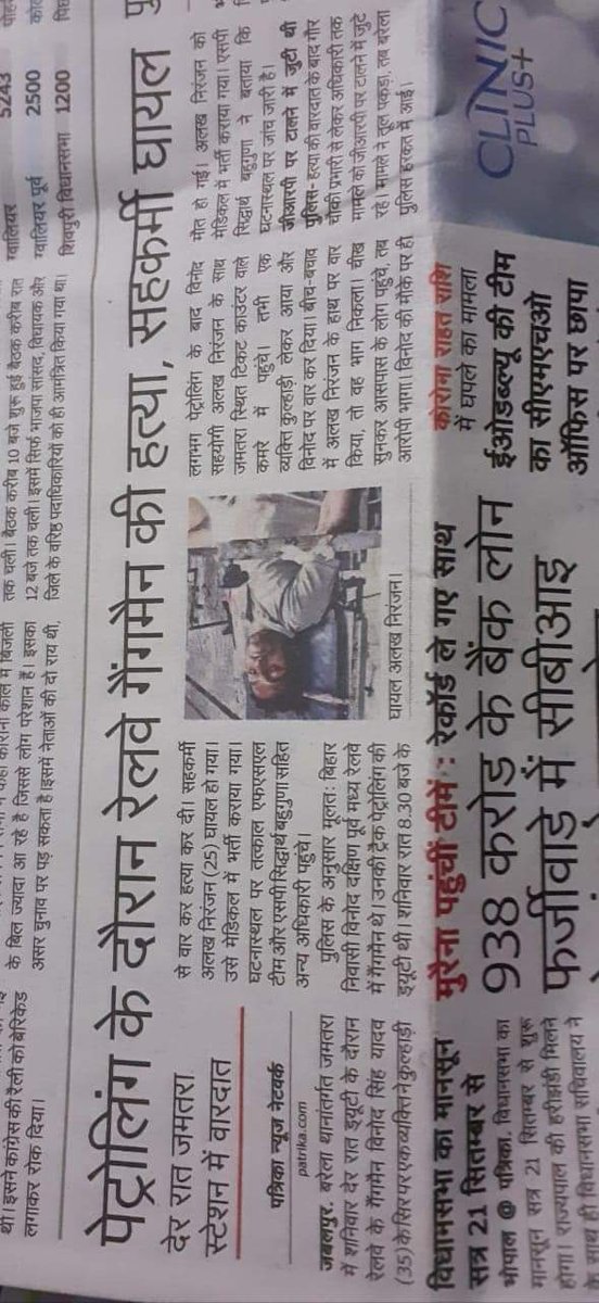 ravi_meena_0036's tweet photo. आखिर कब तक हम लोगो की जान जाती रहेगी #ट्रेकमेन्टेनर पेट्रोलमैन का कार्य करता है गैटमेन को अत्याधुनिक हथियारो से लेस किया जाये@trackamanunity @HansrajMeena @DRMBilaspur @GMSECR @PiyushGoyal @RailMinIndia @MastramMeenaji @srdscrpfbsp @voicerailworker

#ट्रेकमेन्टेनर_को_सुरक्षा_दो https://t.co/y4jCbquuyj