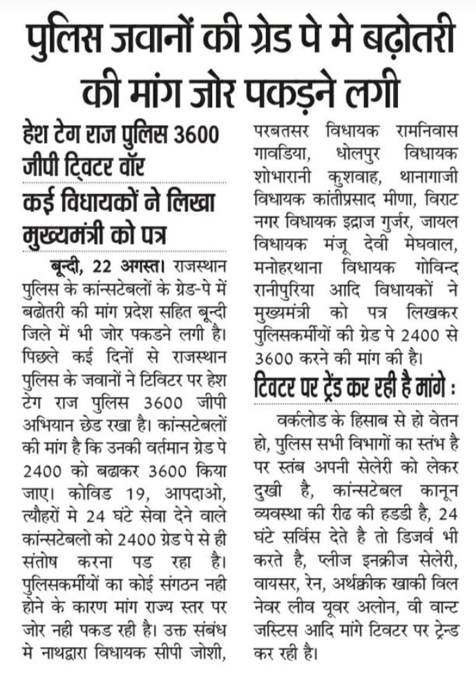 HemantR03982780's tweet photo. Good morning #Raj_Police_3600GP @DkRajPolice2 @1stIndiaNews @zeerajasthan_ @News18Rajasthan @ZeeNews @ZeeNewsEnglish @PoliceRajasthan @BishnoiJavari @Devicommando @OmBaytu @hanumanbeniwal @NarayanBeniwal7 https://t.co/CrAOSUNQsr