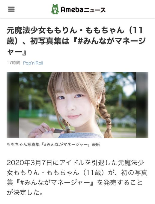 Twitterのコスプレ画像21