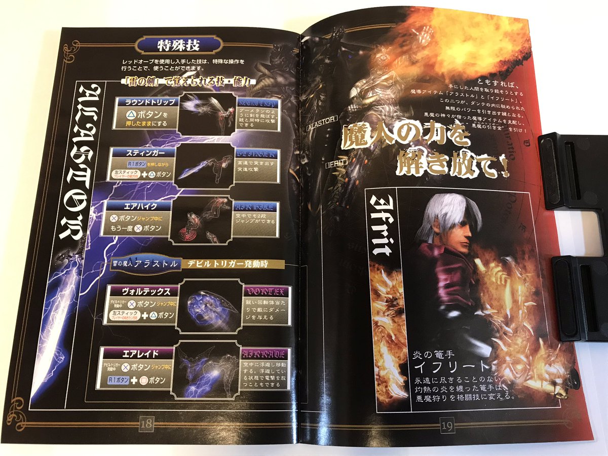 スマブラsp ダンテ参戦 希望アカウント パッケージと解説書だけでもカッコいいです