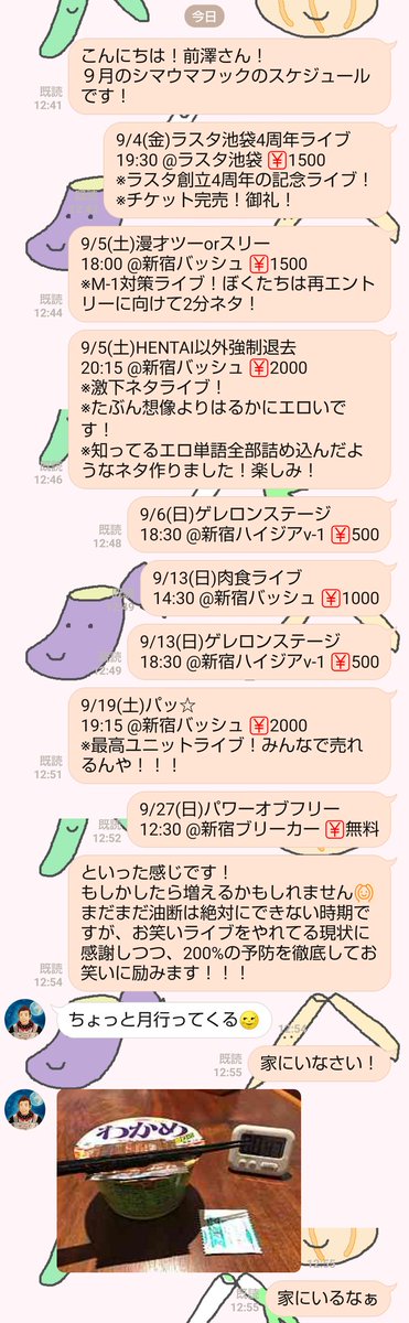 下ネタのtwitterイラスト検索結果 古い順