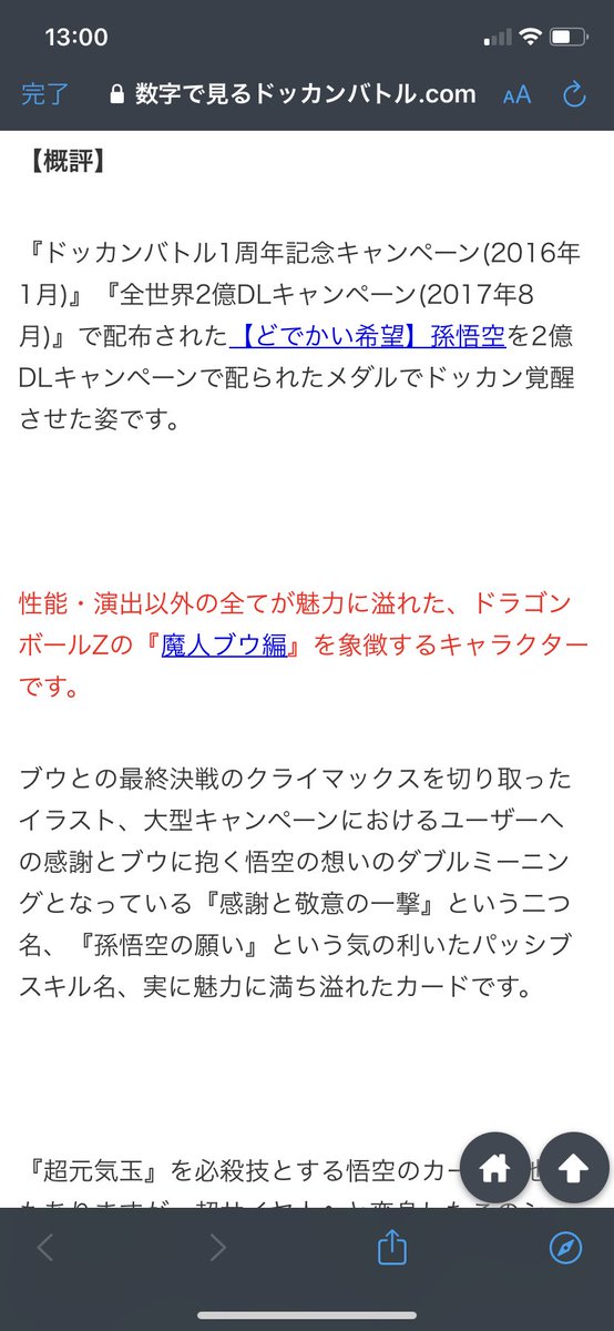 数字 で 見る ドッカン バトル ドッカンバトル 寒空をぶちやぶれ ウィンターキャンペーン がスタート