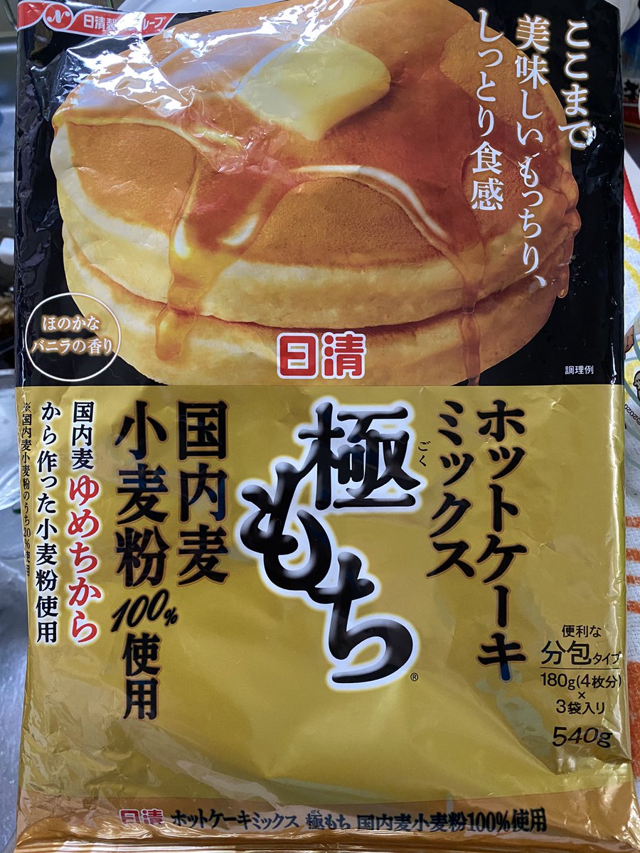 社員マスカット ドン で買った コレ やっと登場 このホットケーキミックス 美味しかった 一袋180gで3回焼けた 日清製粉 極もち Hkm ベビーカステラ やっぱりハチミツ いい 香り