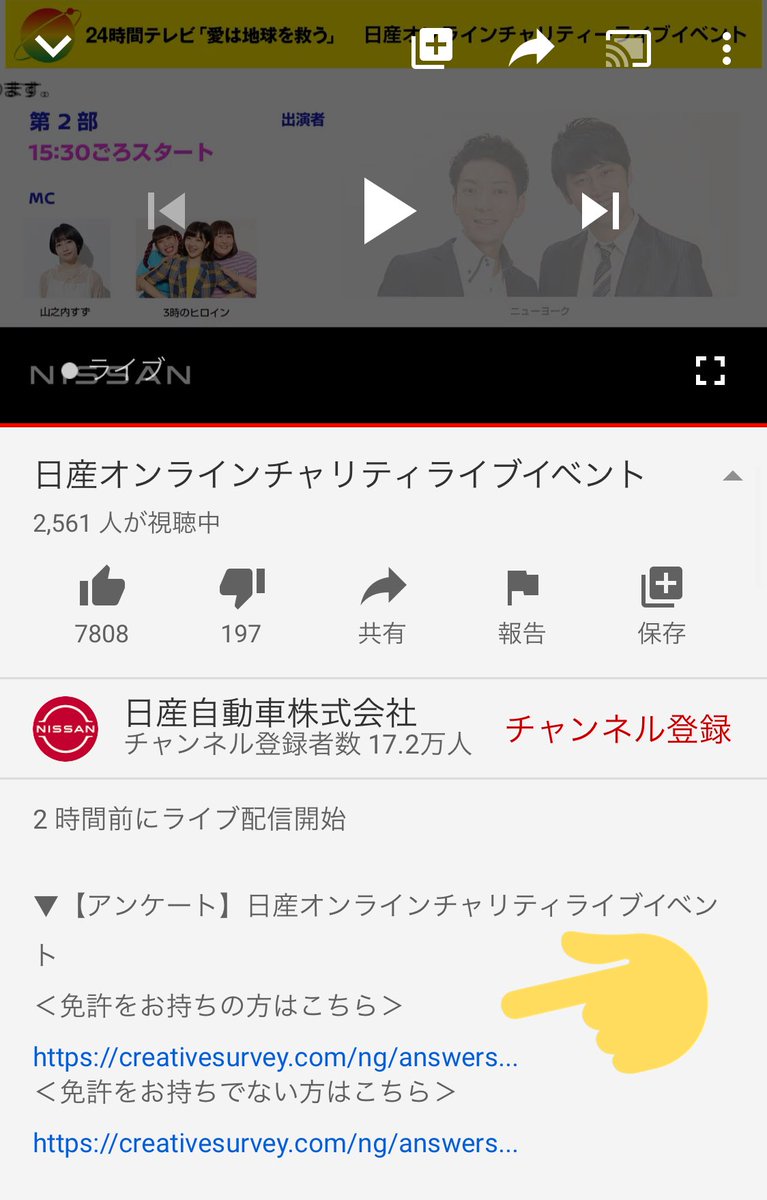 おなす 日産オンラインチャリティライブイベント T Co Bsinviml1g 日産ありがとう ライブ最高だったよ って気持ちをアンケートに書いてきたよ 次もthe Rampage使ってね おなす 日産オンラインチャリティライブイベント T Co Bsinviml1g 日産ありがとう ライブ最高だったよ って気持ちをアンケートに書いてきたよ 次もthe Rampage使ってね