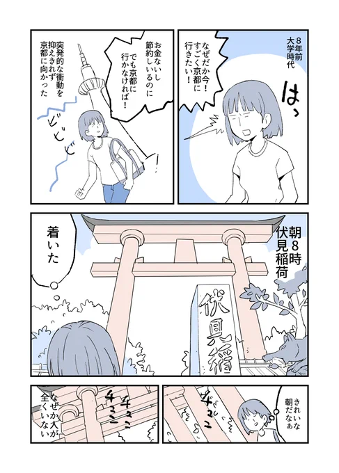 人から聞いた不思議な話を漫画にしてみた 17.2
#人から聞いた不思議な話を漫画にしてみた 