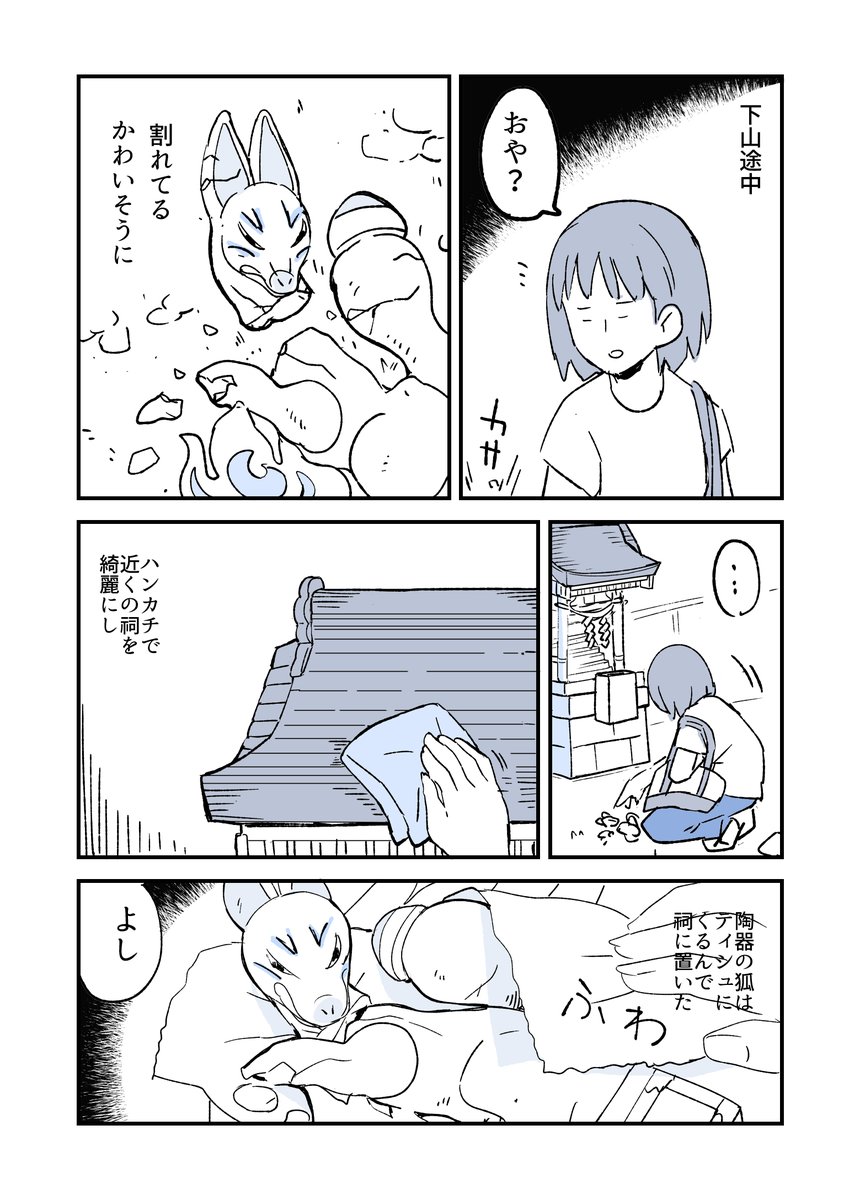 人から聞いた不思議な話を漫画にしてみた 17.2
#人から聞いた不思議な話を漫画にしてみた 