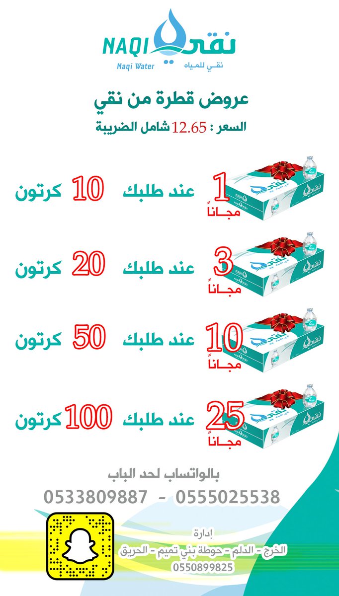 بيور الخرج تويتر