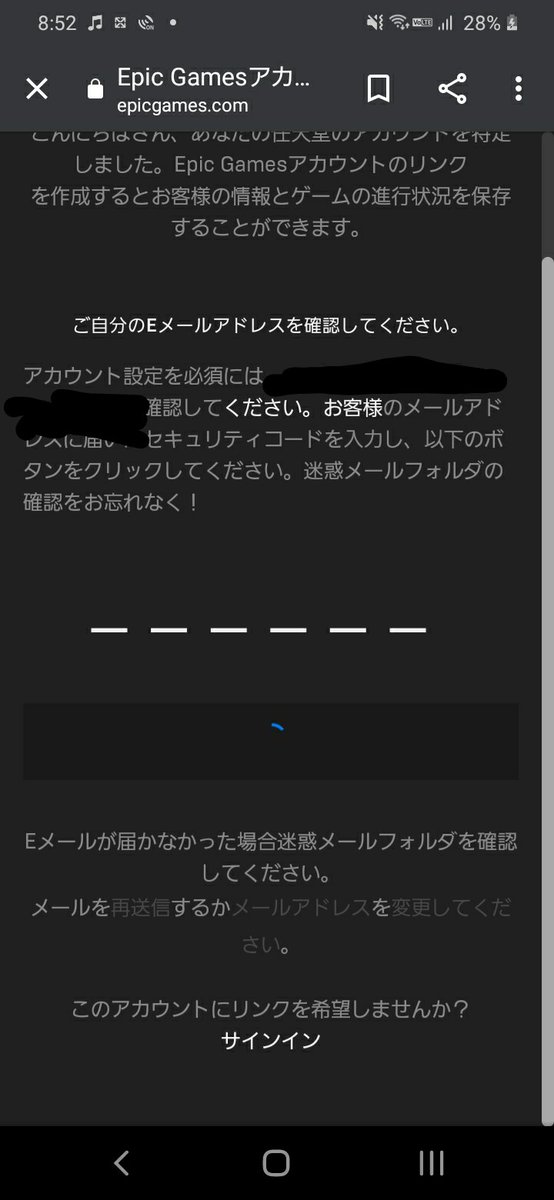 フォート ナイト 二 段階 認証 出来 ない