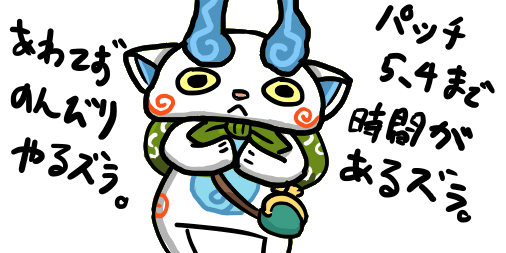 埴輪 No 236 コマさん Ff14 妖怪ウォッチ イラスト