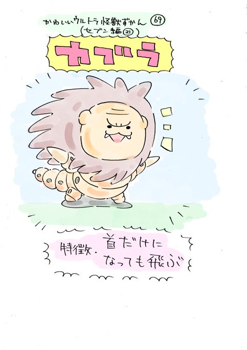 ウルトラ怪獣のtwitterイラスト検索結果 古い順 ウルトラ怪獣のtwitterイラスト検索結果 古い順