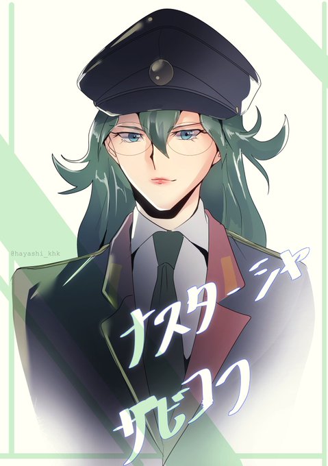 ナスターシャのtwitterイラスト検索結果 古い順