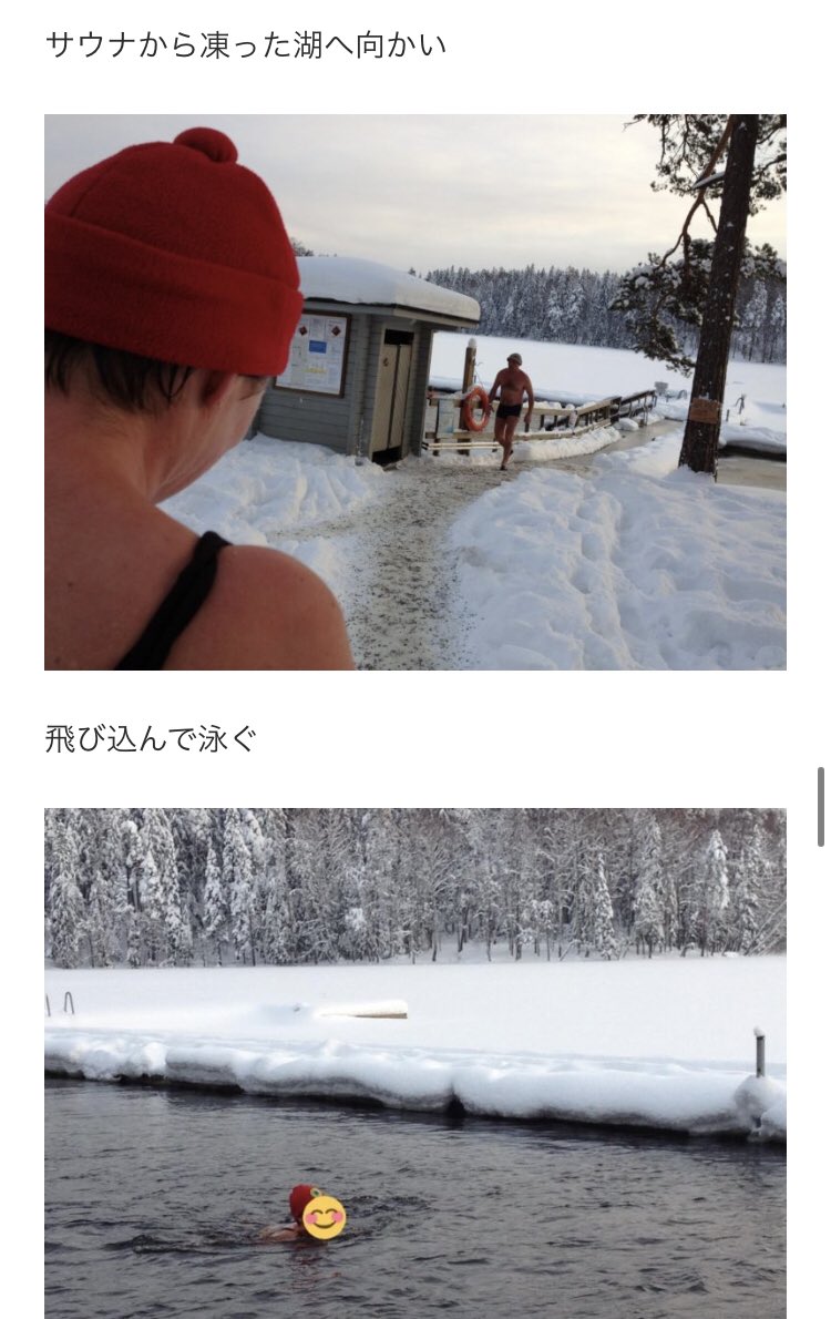 フィンランドに行くと必ずサウナの後に凍った湖に飛び込む 