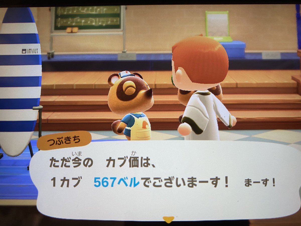 pohoo88's tweet photo. あつ森　カブ価567
カブ売りにどうぞ
混雑防止のため、マイル券3枚〜
帰る時に空港あたりにお願いします🙇‍♂️
#あつ森
#カブ価 https://t.co/aFYC67qK0C