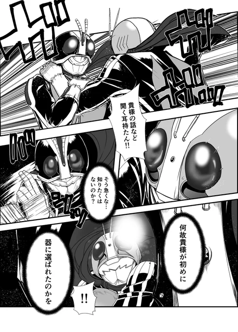 先輩と共闘する話 続き#仮面ライダーゼロワン#nitiasa #特撮#KamenRider 