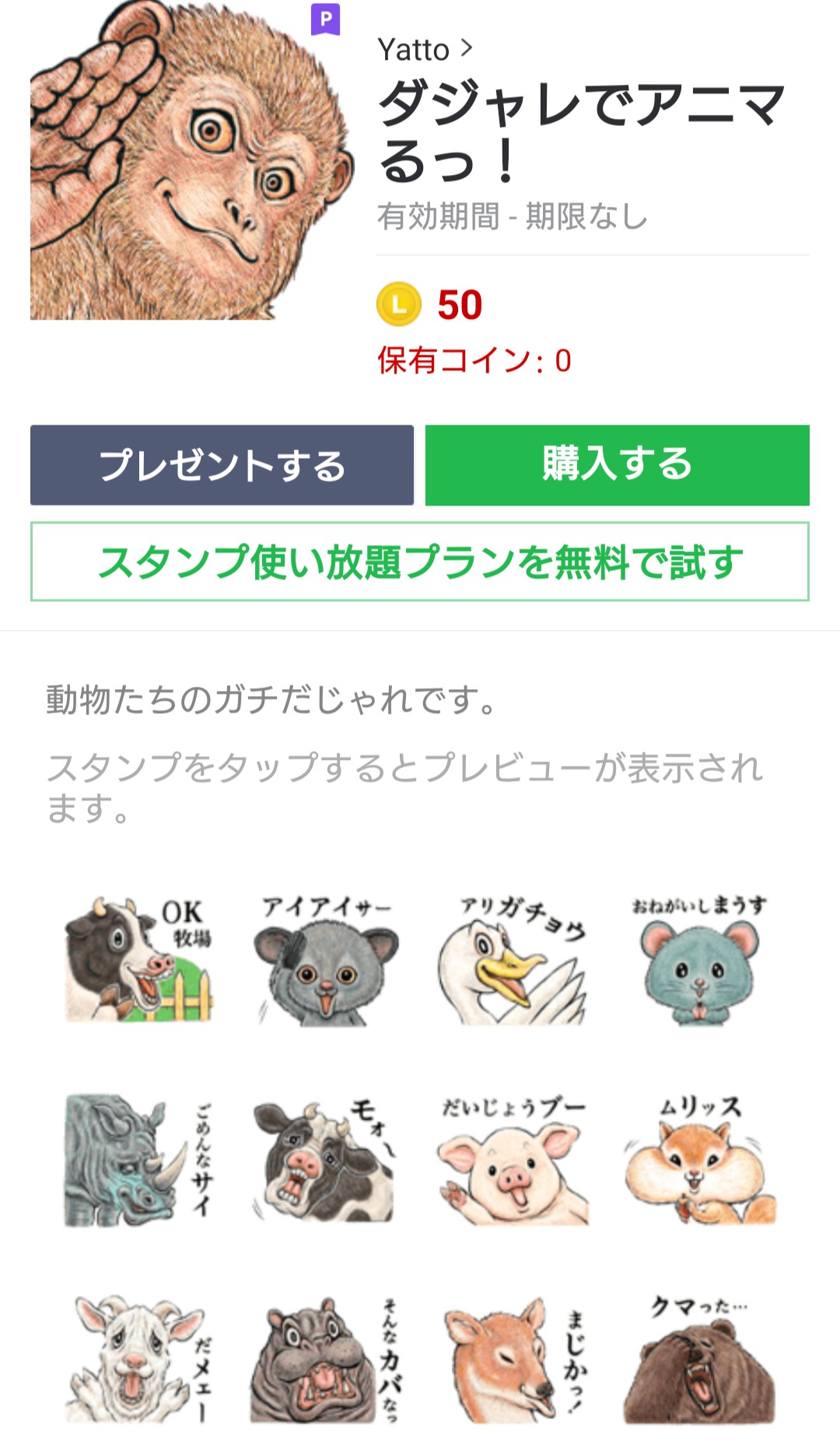 元11才 Auf Twitter 牛だけダジャレを理解してないのか T Co Gqda1hmscl Twitter