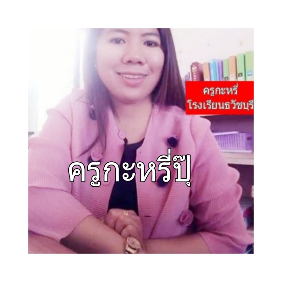 กะหรี่ดังร้อยเอ็ด
ให้เย็ดทุกคนค่ะ
ครูปุ๊กะหรี่คนเดิม
คนที่เย็ดแล้ว
ก็มาเย็ดอีกได้จ้า
หีครูกะหรี่คนนี้
เปิดรอทุกคนจ้า
จุ๊ฟๆ.อ่าาา