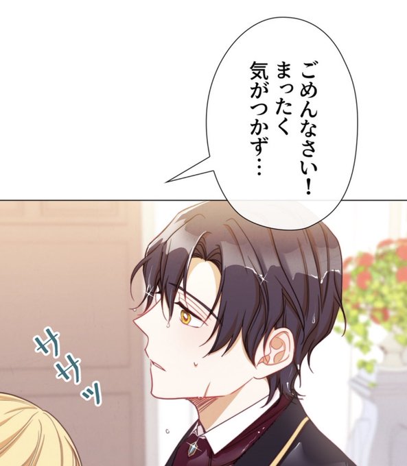 悪女は砂時計をひっくり返すのtwitterイラスト検索結果