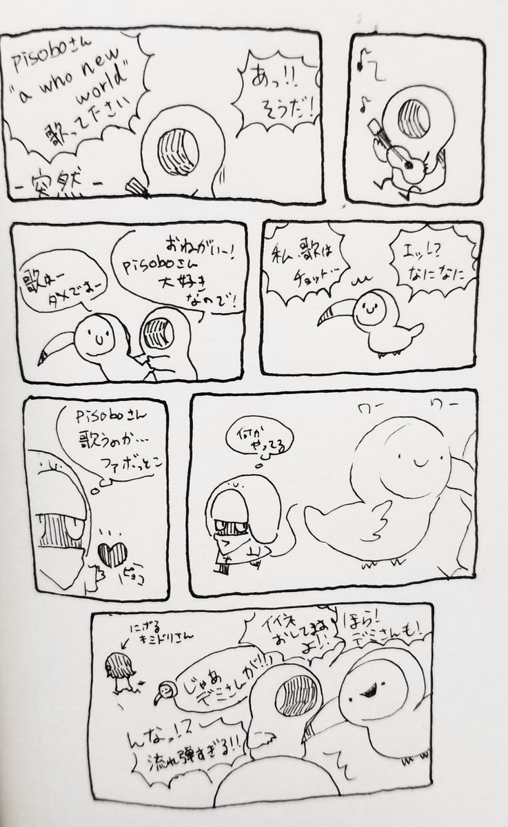 流れ弾に当たった話
#イラスト #お絵描き #漫画 