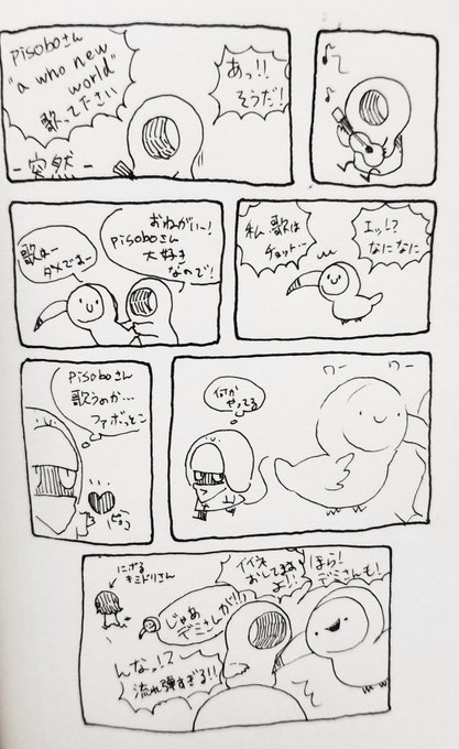 流れ弾に当たった話
#イラスト #お絵描き #漫画 
