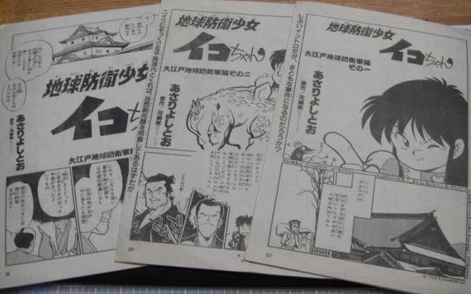 大江戸ごぢら三部作。ゴジラVSビオランテ公開時期 