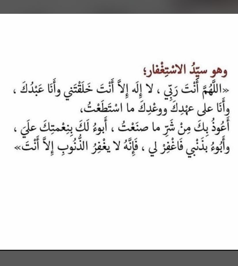 #استغفر_الله