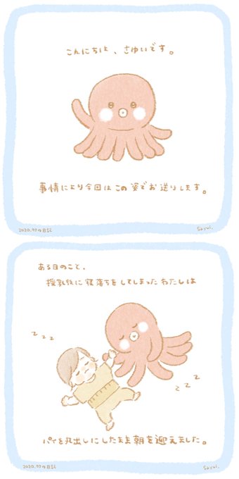 タコの絵のtwitterイラスト検索結果 タコの絵のtwitterイラスト検索結果