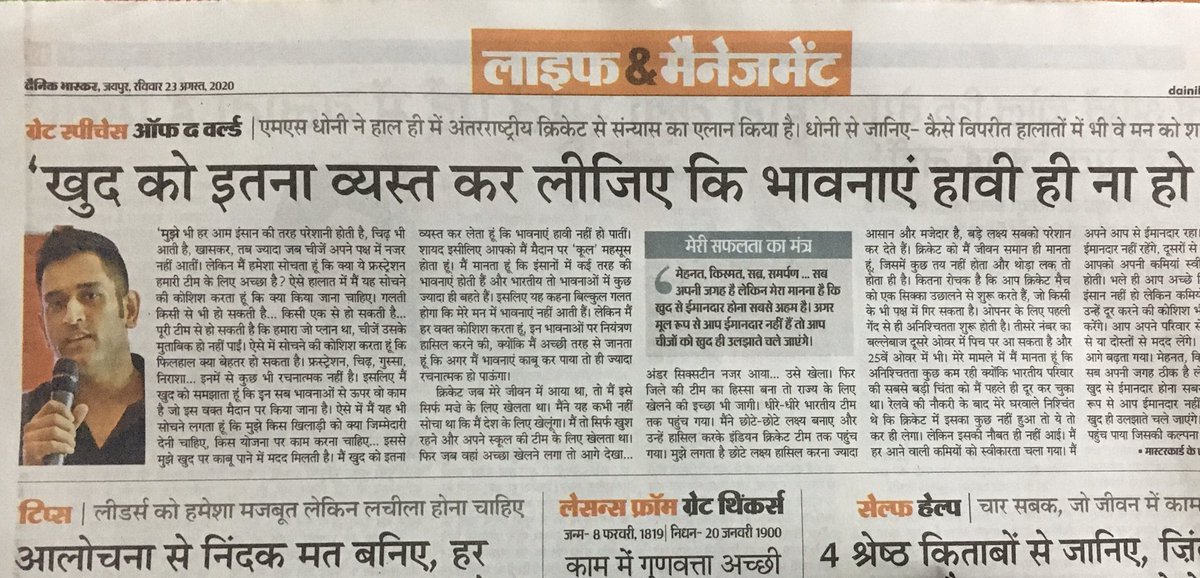 gisurg's tweet image. This makes him true youth icon !!
No lies , no psudopanthi , minimal emotions make u successful human being #DhoniRetires #DhoniThePrideOfIndia