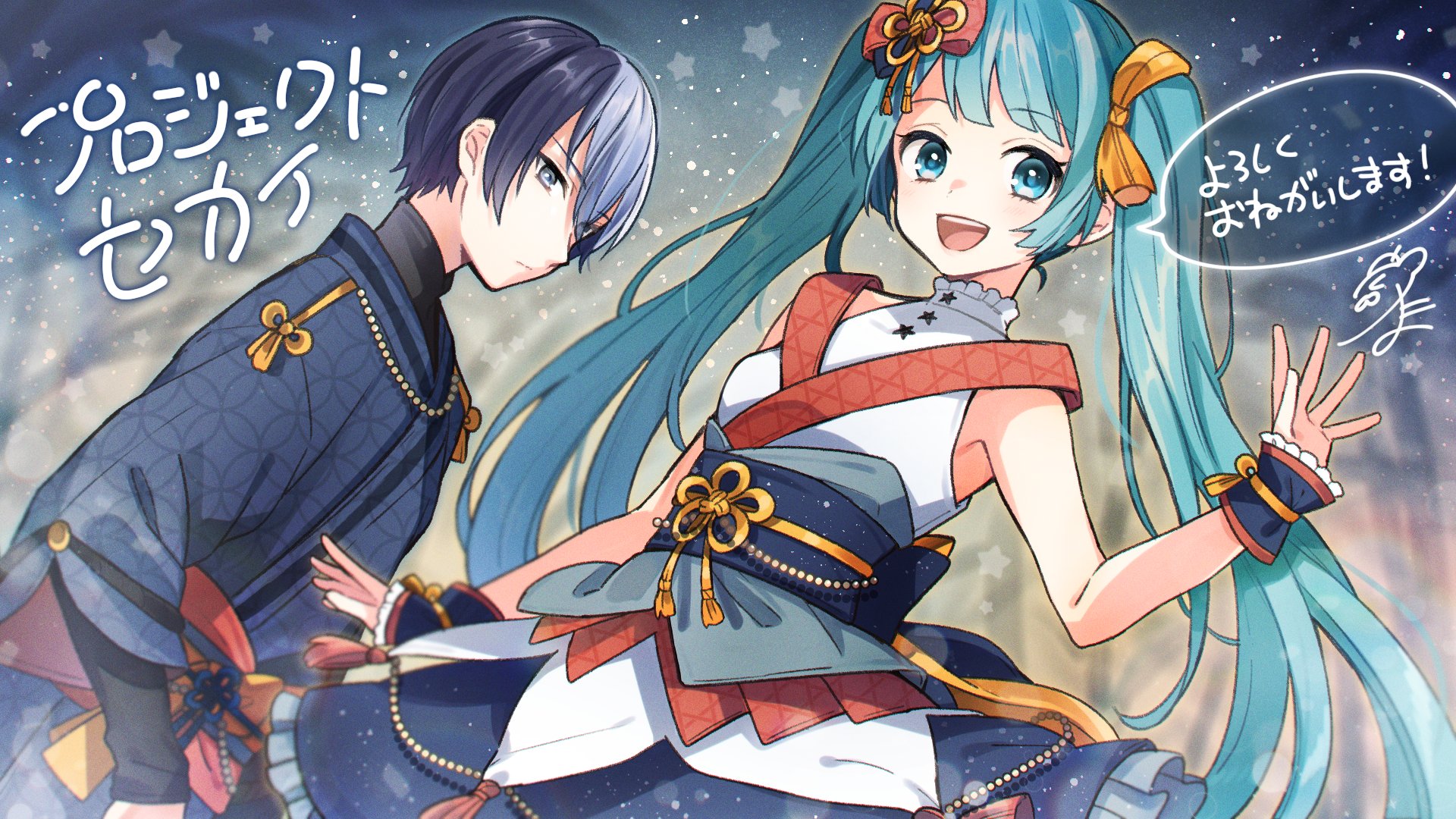 プロジェクトセカイ カラフルステージ Feat 初音ミク プロセカ リリースまであと38日 本日のカウントダウン イラストは たま Tamak0 さんに担当いただきました 9月30日のリリースまで 39日間カウントダウンイラストを公開中 今までの プロジェクトセカイ カラフルステージ Feat 初音ミク プロセカ リリースまであと38日 本日のカウントダウン イラストは たま Tamak0 さんに担当いただきました 9月30日のリリースまで 39日間カウントダウンイラストを公開中 今までの