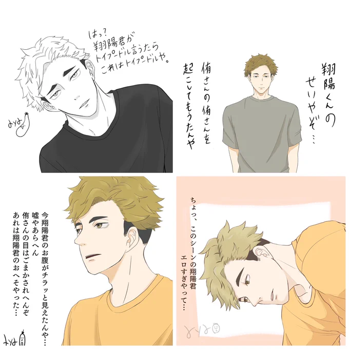 #色んな侑日が見れるタグ
私の侑日ちょっとタグにあってるか謎だけど参加します 