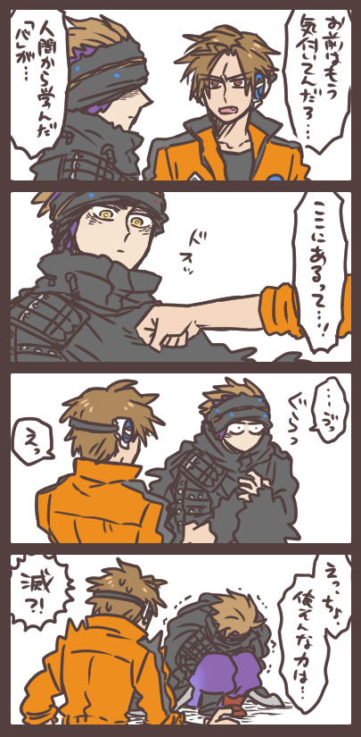 滅と雷と心揺さぶる説得 