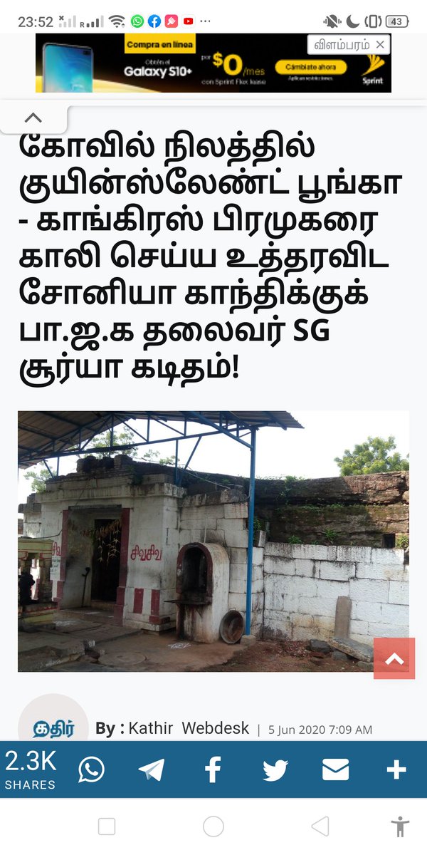 was given away by Govt. to villagers as 'Poramboke'. Residential School, theme park flourish, while Temple is in ruins without compound walls with cattle freely entering the shrine. If this happens to 'Alleluya' Jesus Calls, will they remain quiet? Cruel Govt is not bothered...5