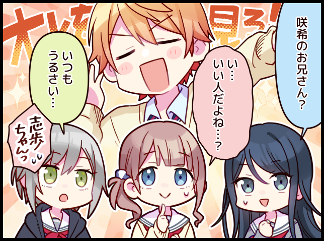 セカイのひとコマ を含むマンガ一覧 ツイコミ 仮