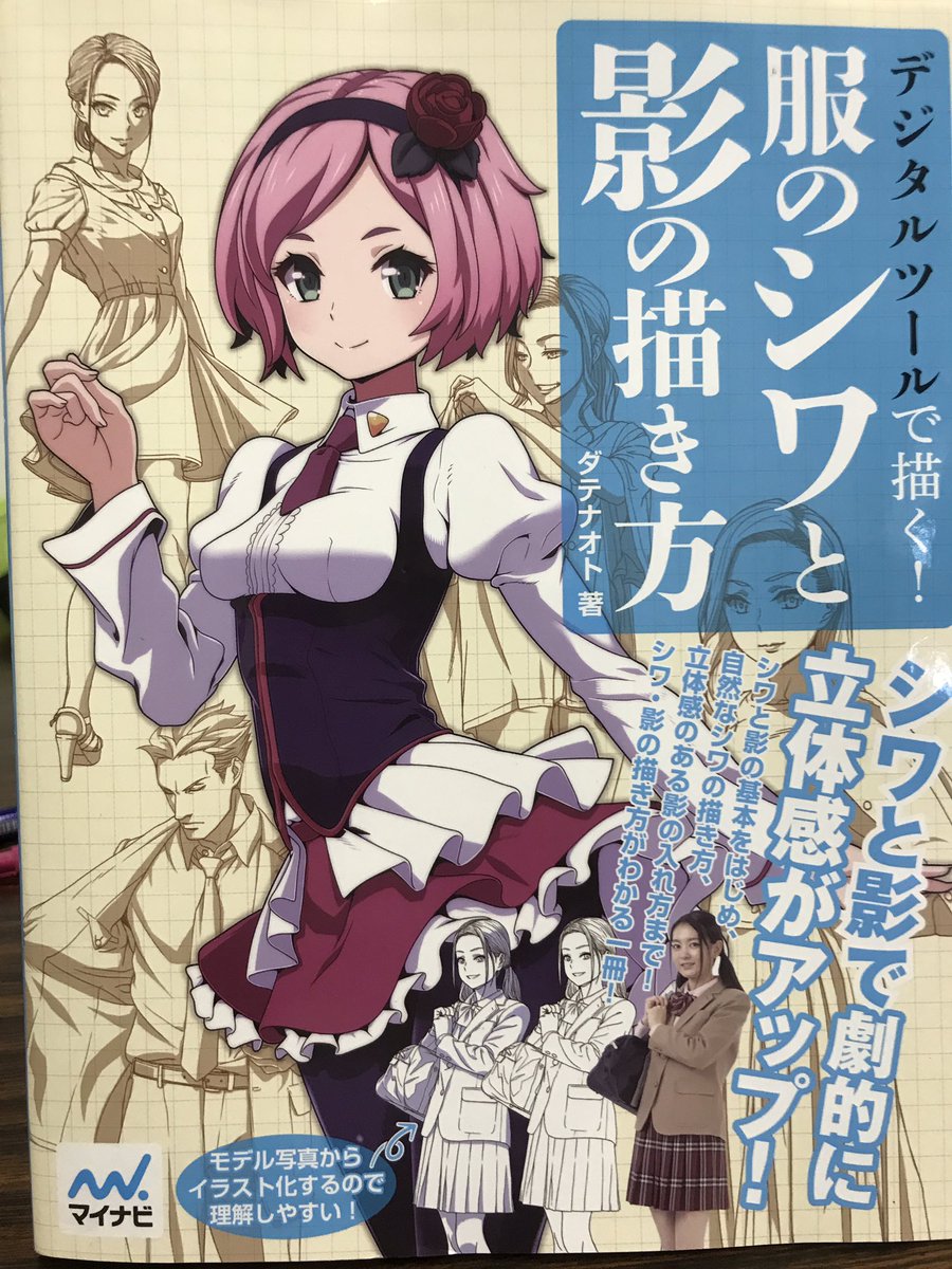 仕事の合間にシワの練習!
今回は影の範囲が大き過ぎな感じだったので、光源を意識しつつシワを入れる箇所を絞って陰影をつけたい?
ダテナオトさんのシワの描き方本、勉強になります!?‍♂️ 