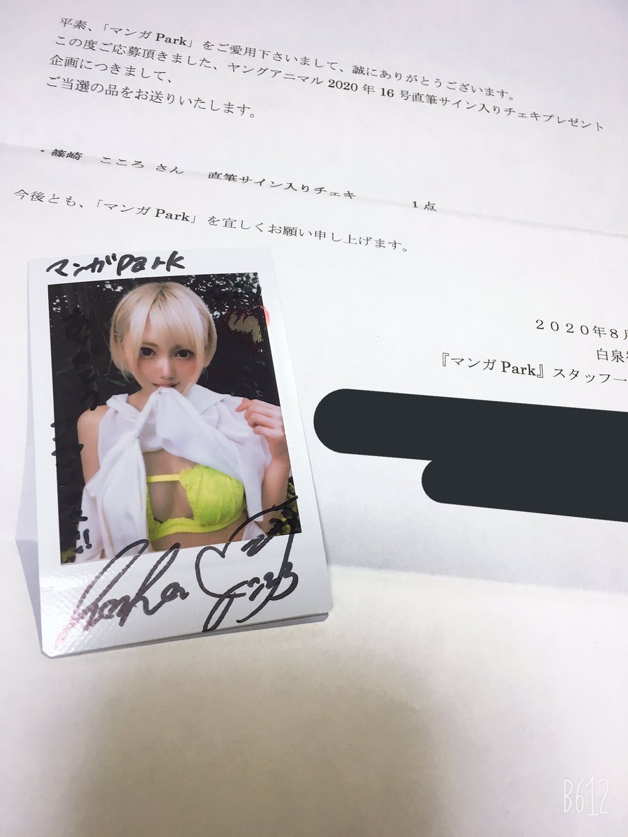 オープニング 篠崎こころ 1st写真集ココロモヨウ 初版 非売品生写真付